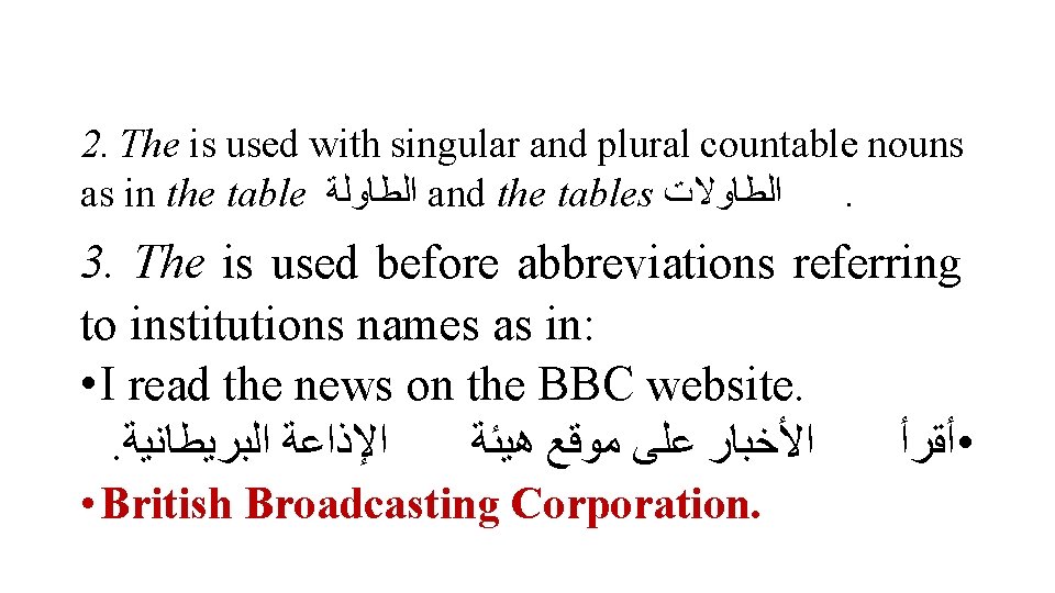 2. The is used with singular and plural countable nouns as in the table