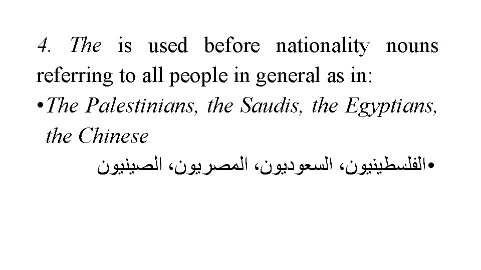 4. The is used before nationality nouns referring to all people in general as