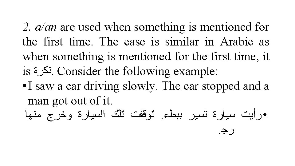 2. a/an are used when something is mentioned for the first time. The case
