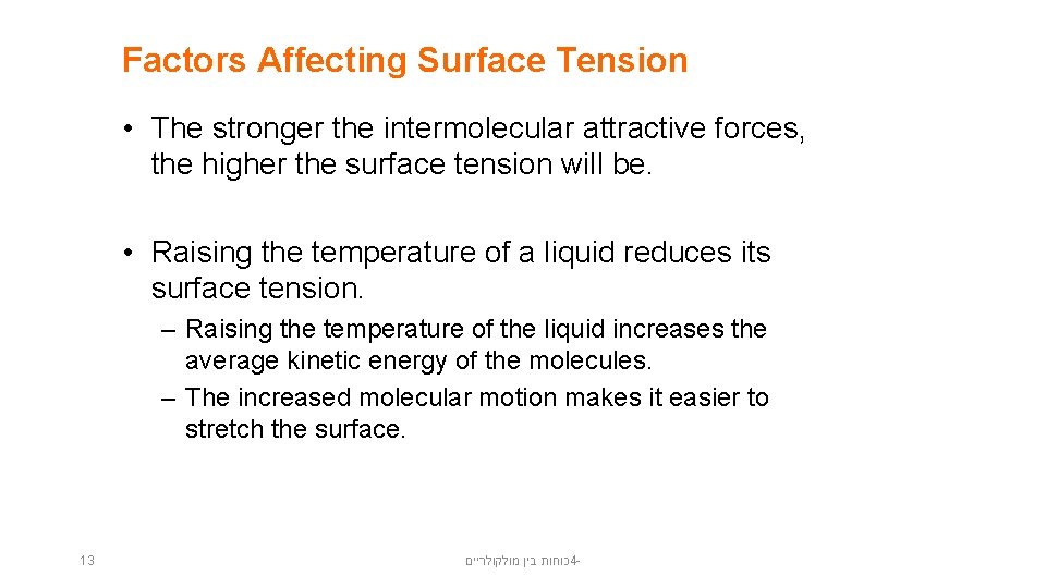 Factors Affecting Surface Tension • The stronger the intermolecular attractive forces, the higher the