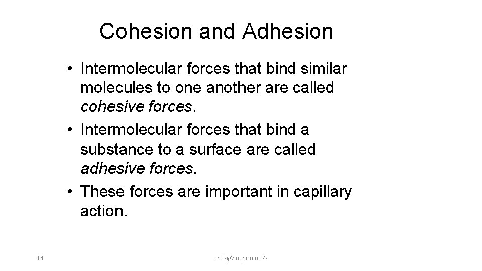 Cohesion and Adhesion • Intermolecular forces that bind similar molecules to one another are