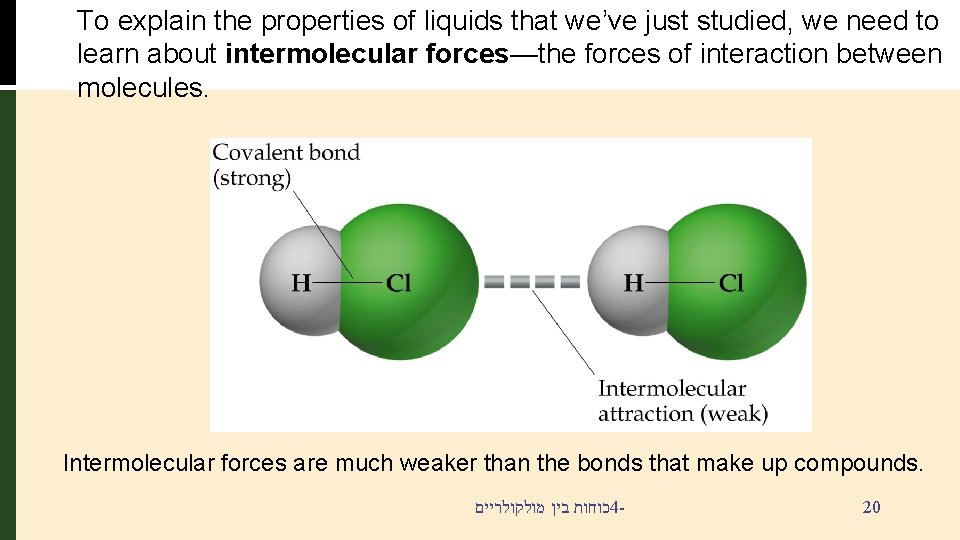 To explain the properties of liquids that we’ve just studied, we need to learn