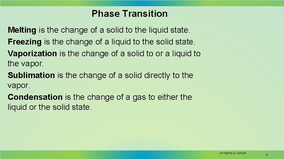 Phase Transition Melting is the change of a solid to the liquid state. Freezing