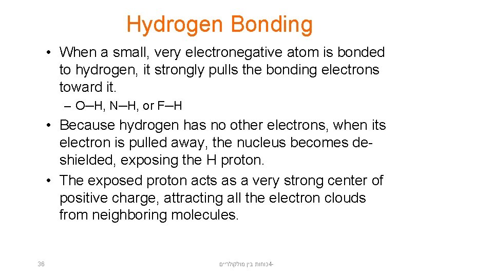 Hydrogen Bonding • When a small, very electronegative atom is bonded to hydrogen, it