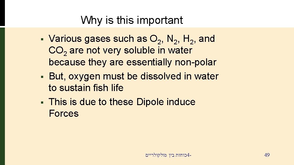 Why is this important § § § Various gases such as O 2, N