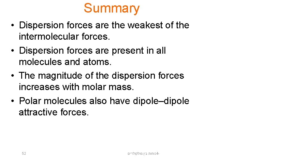 Summary • Dispersion forces are the weakest of the intermolecular forces. • Dispersion forces