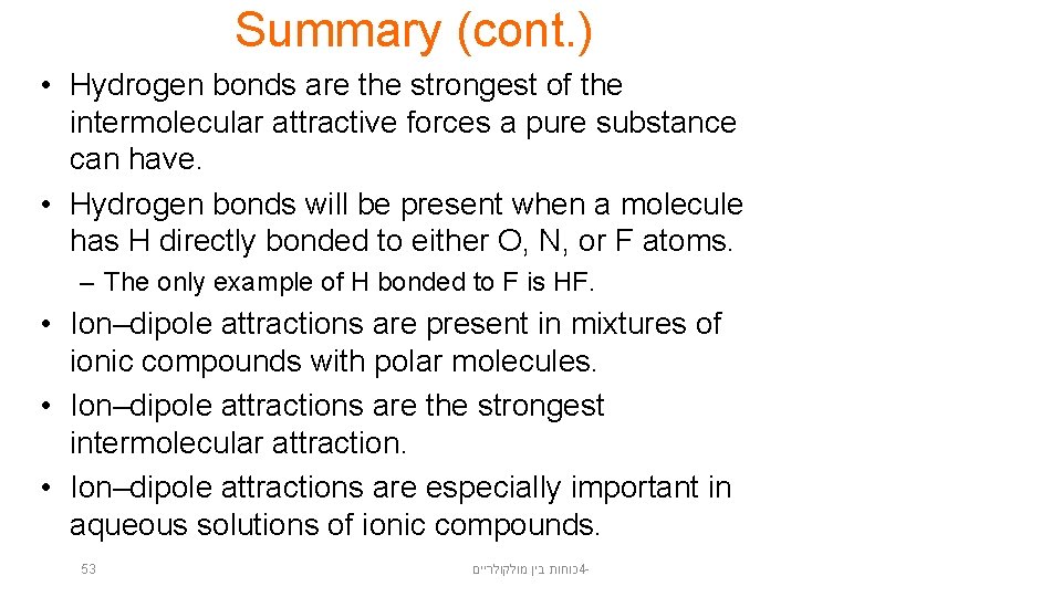 Summary (cont. ) • Hydrogen bonds are the strongest of the intermolecular attractive forces