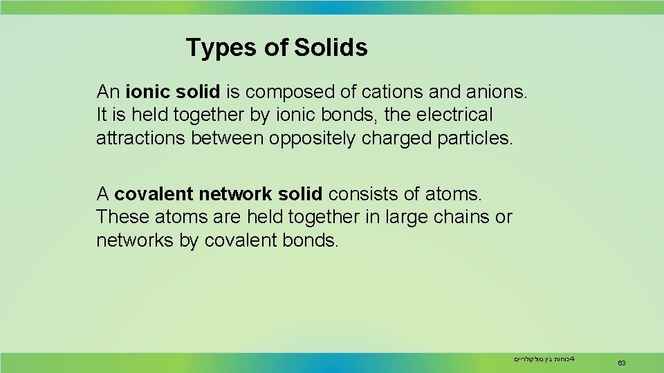 Types of Solids An ionic solid is composed of cations and anions. It is