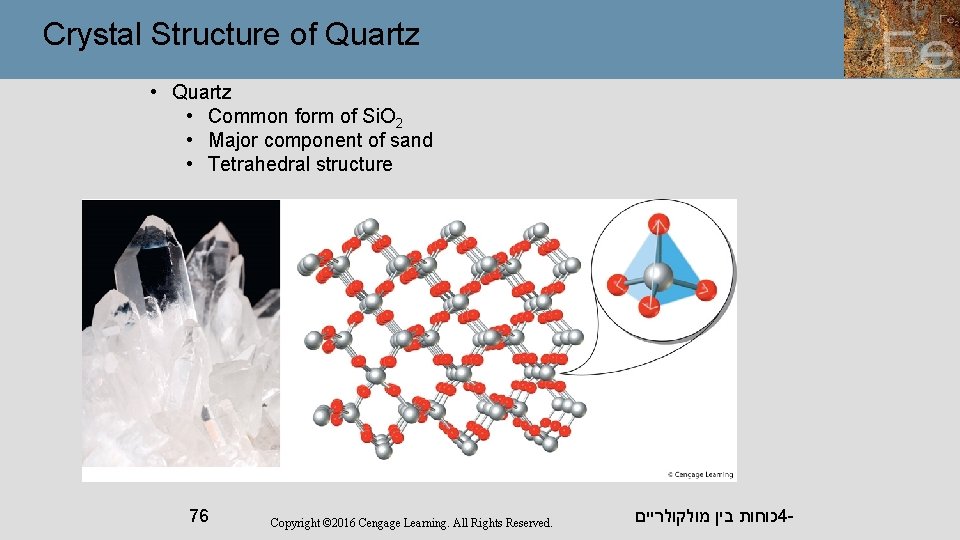 Crystal Structure of Quartz • Common form of Si. O 2 • Major component Crystal Structure of Quartz • Common form of Si. O 2 • Major component