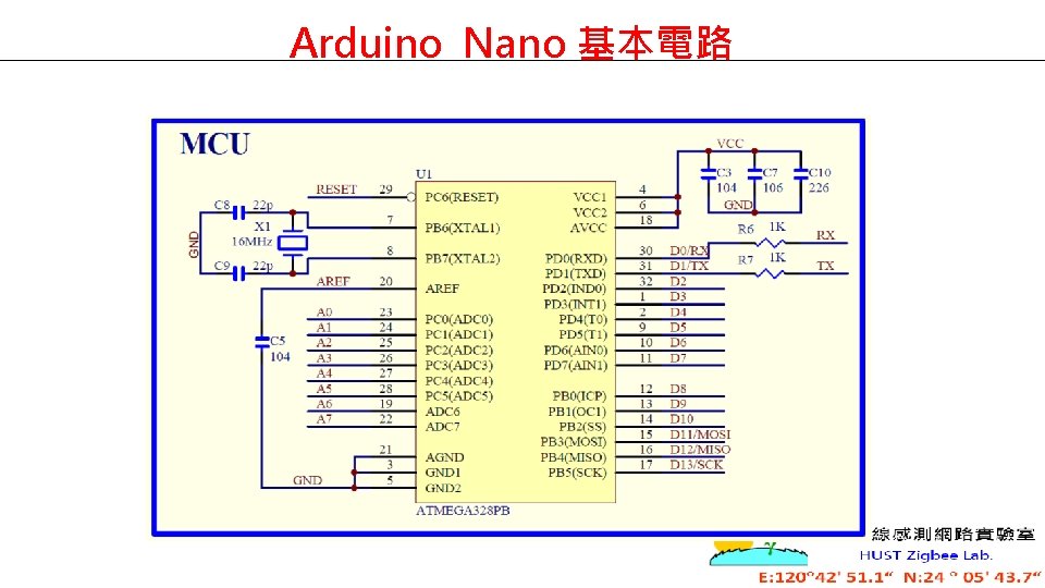 Arduino Nano 基本電路 
