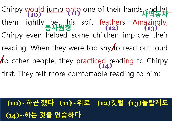 Chirpy would jump onto one of their hands and let (10) (11) 사역동사 them