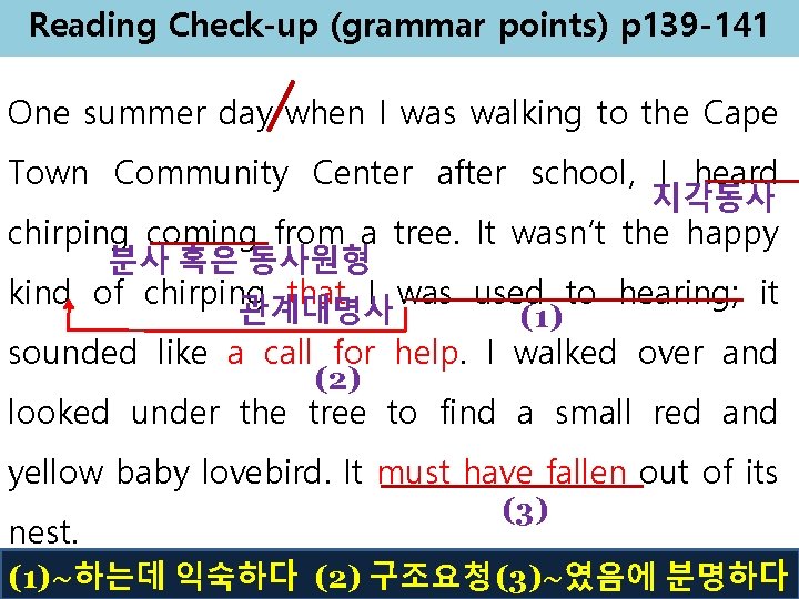 Reading Check-up (grammar points) p 139 -141 One summer day when I was walking