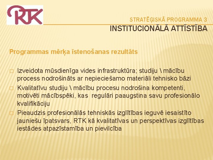 STRATĒĢISKĀ PROGRAMMA 3 INSTITUCIONĀLĀ ATTĪSTĪBA Programmas mērķa īstenošanas rezultāts � � � Izveidota mūsdienīga