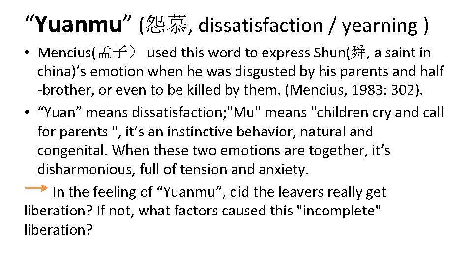 “Yuanmu” (怨慕, dissatisfaction / yearning ) • Mencius(孟子） used this word to express Shun(舜,