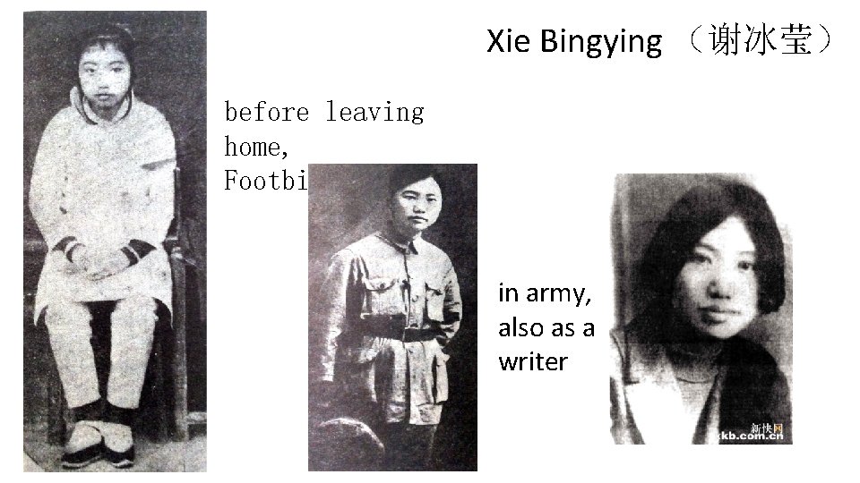 Xie Bingying （谢冰莹） before leaving home, Footbinding in army, also as a writer 