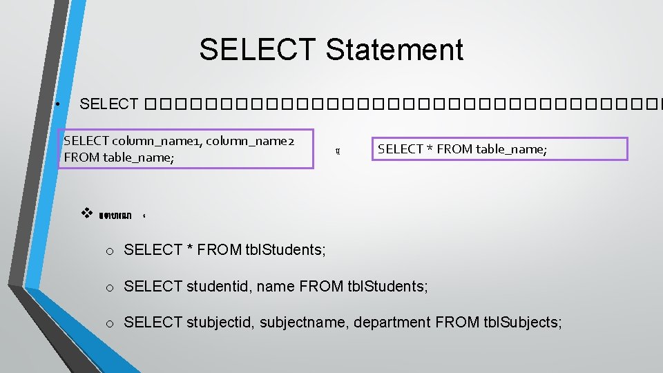 SELECT Statement • SELECT ������������������ SELECT column_name 1, column_name 2 FROM table_name; ឬ SELECT