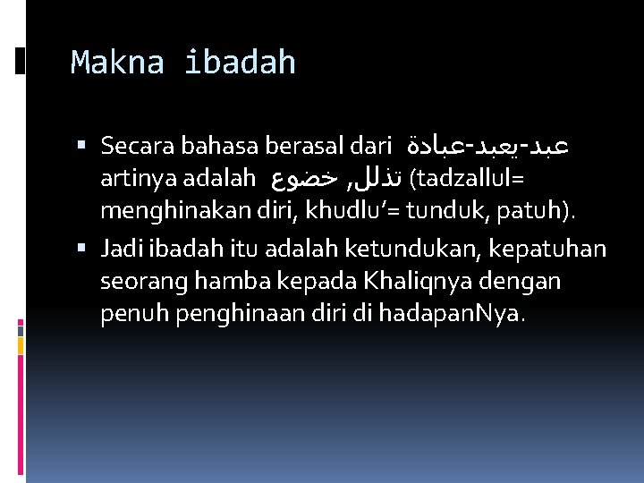 Makna ibadah Secara bahasa berasal dari ﻋﺒﺎﺩﺓ - ﻳﻌﺒﺪ - ﻋﺒﺪ artinya adalah ﺧﻀﻮﻉ