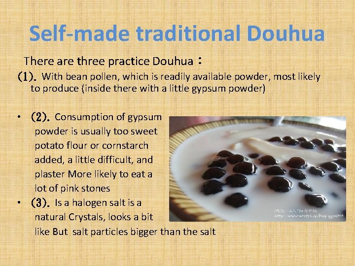 Self-made traditional Douhua There are three practice Douhua： (1). With bean pollen, which is