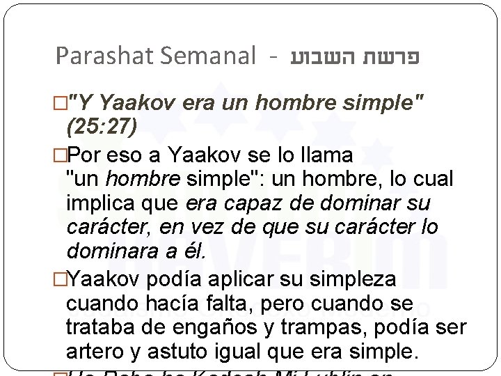 Parashat Semanal - פרשת השבוע �"Y Yaakov era un hombre simple" (25: 27) �Por