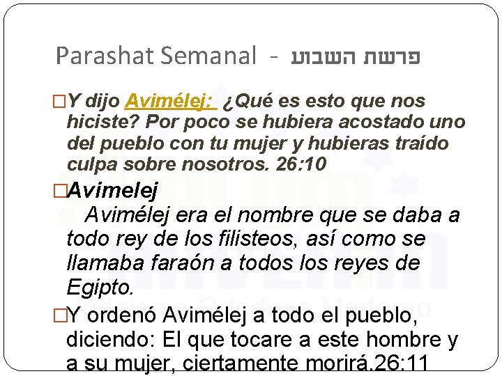 Parashat Semanal - פרשת השבוע �Y dijo Avimélej: ¿Qué es esto que nos hiciste?