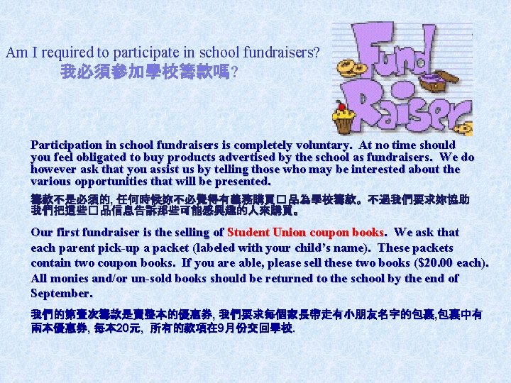 Am I required to participate in school fundraisers? 我必須參加學校籌款嗎? Participation in school fundraisers is