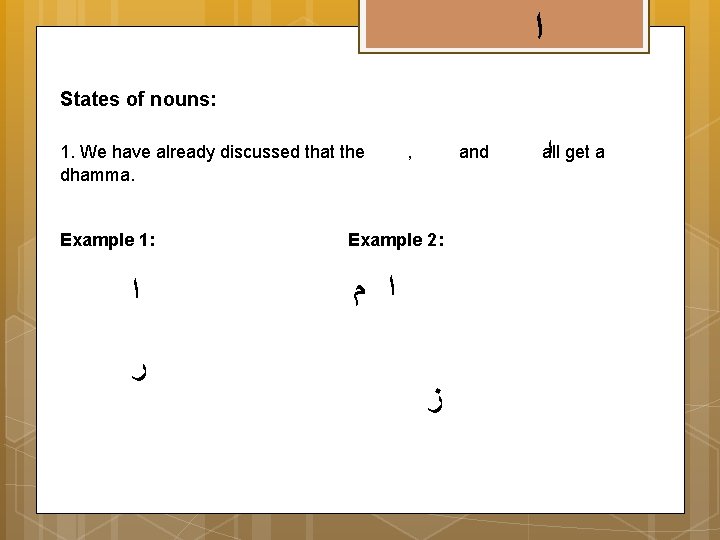  ﺍ States of nouns: 1. We have already discussed that the dhamma. Example