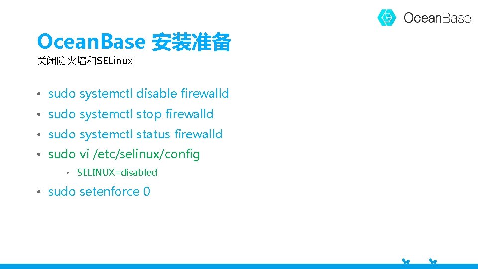 Ocean. Base 安装准备 关闭防火墙和SELinux • sudo systemctl disable firewalld • sudo systemctl stop firewalld