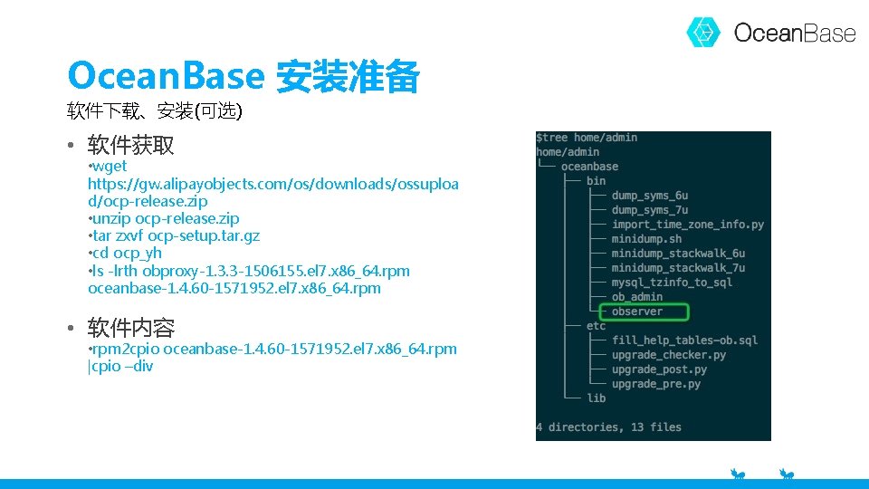 Ocean. Base 安装准备 软件下载、安装(可选) • 软件获取 • wget https: //gw. alipayobjects. com/os/downloads/ossuploa d/ocp-release. zip