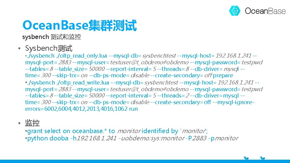 Ocean. Base集群测试 sysbench 测试和监控 • Sysbench测试 • . /sysbench. /oltp_read_only. lua --mysql-db=sysbenchtest --mysql-host=192. 168.