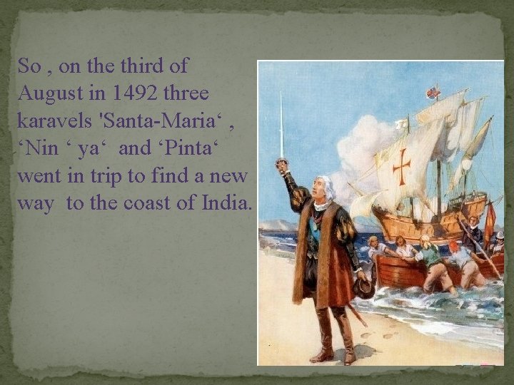 So , on the third of August in 1492 three karavels 'Santa-Maria‘ , ‘Nin