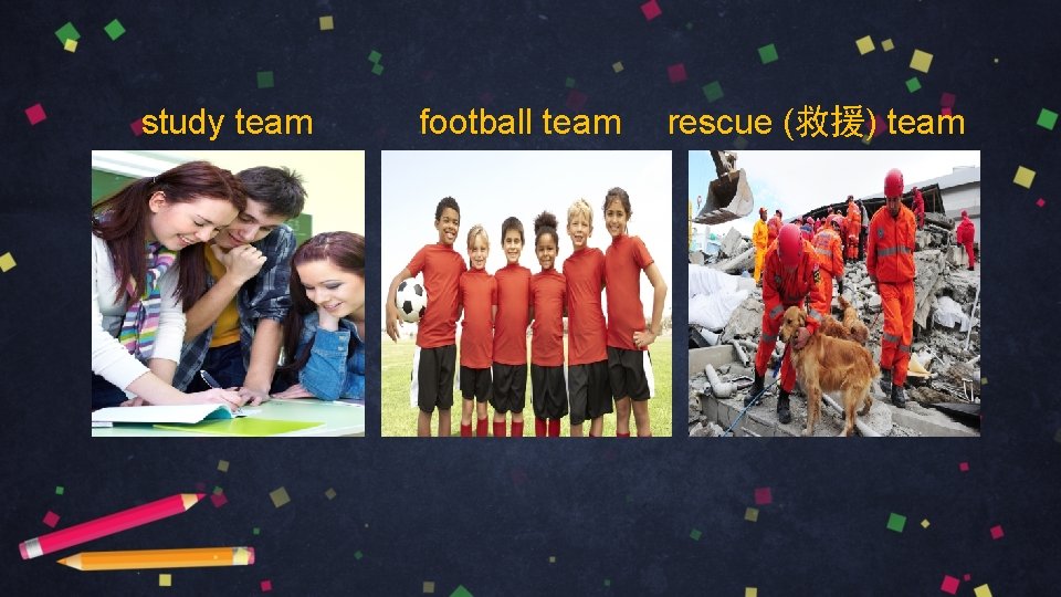 study team football team rescue (救援) team 