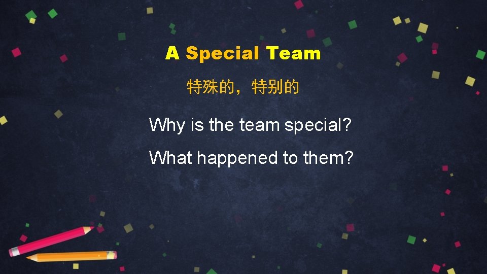 A Special Team 特殊的，特别的 Why is the team special? What happened to them? 