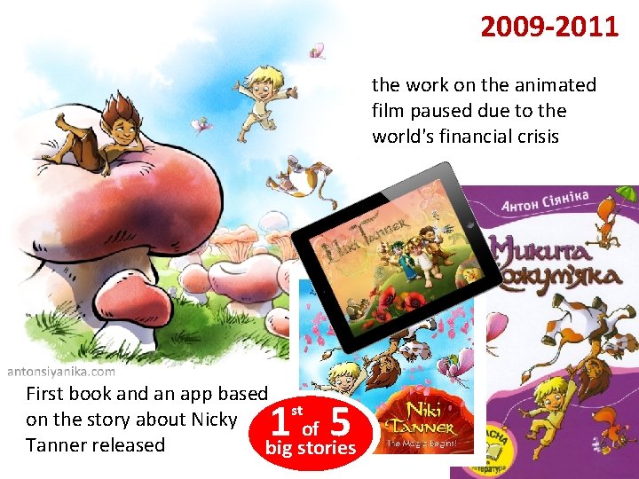 2009 -2011 the work on the animated film paused due to the world's financial