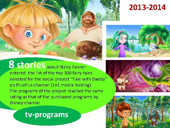 2013 -2014 8 stories about Nicky Tanner entered the list of the top 100