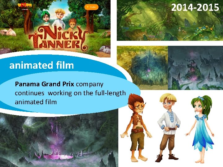 2014 -2015 animated film Panama Grand Prix company continues working on the full-length animated