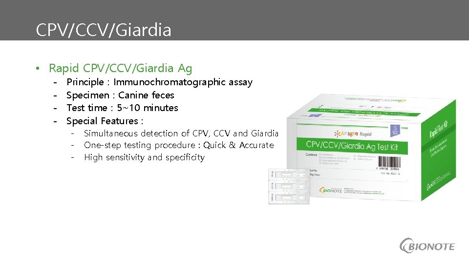 CPV/CCV/Giardia • Rapid CPV/CCV/Giardia Ag - Principle : Immunochromatographic assay Specimen : Canine feces
