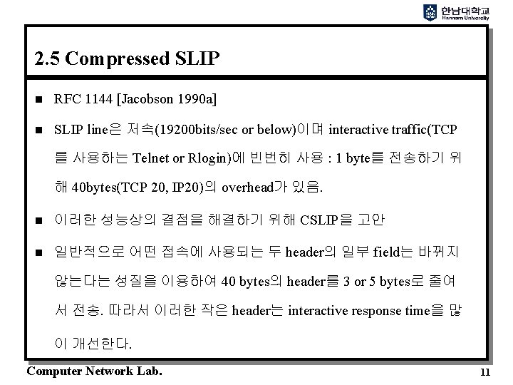 2. 5 Compressed SLIP n RFC 1144 [Jacobson 1990 a] n SLIP line은 저속(19200