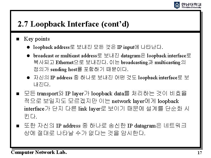 2. 7 Loopback Interface (cont’d) n Key points l loopback address로 보내진 모든 것은