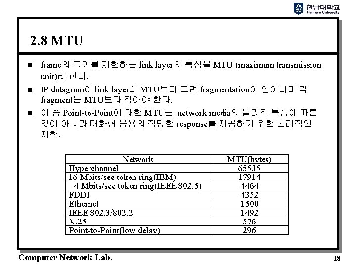 2. 8 MTU frame의 크기를 제한하는 link layer의 특성을 MTU (maximum transmission unit)라 한다.