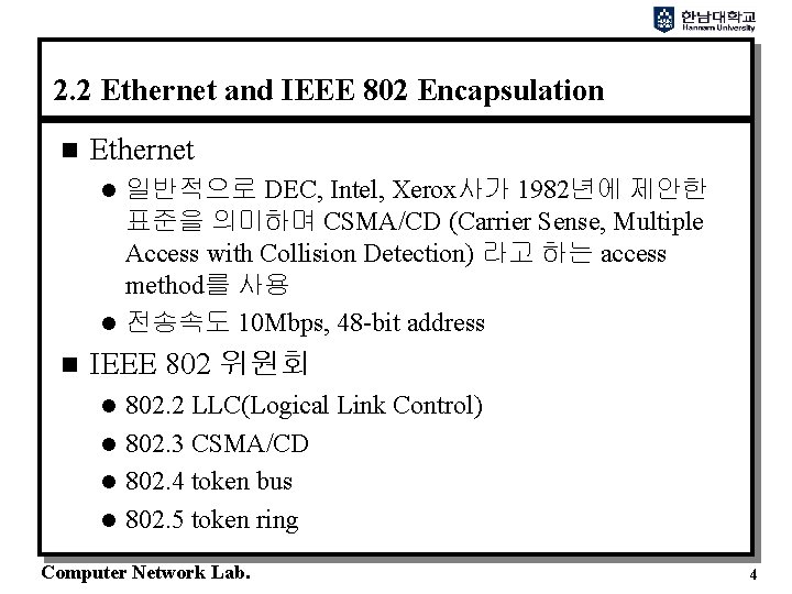 2. 2 Ethernet and IEEE 802 Encapsulation n Ethernet 일반적으로 DEC, Intel, Xerox사가 1982년에