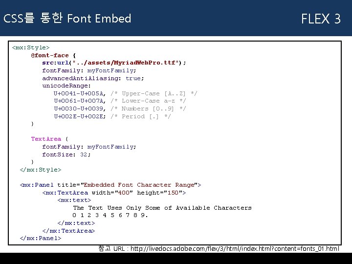 CSS를 통한 Font Embed FLEX 3 <mx: Style> @font-face { src: url(". . /assets/Myriad.
