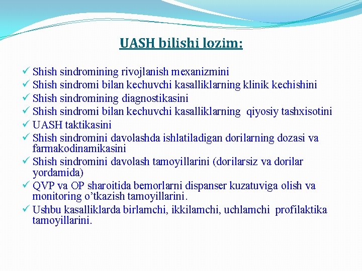 UASH bilishi lozim: ü Shish sindromining rivojlanish mexanizmini ü Shish sindromi bilan kechuvchi kasalliklarning