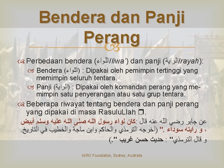 Bendera dan Panji Perang Perbedaan bendera ( ﺍﻟﻠﻮﺍﺀ /liwa’) dan panji ( ﺍﻟﺮﺍﻳﺔ /rayah):