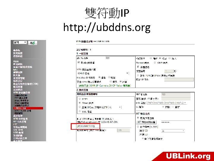 雙符動IP http: //ubddns. org 