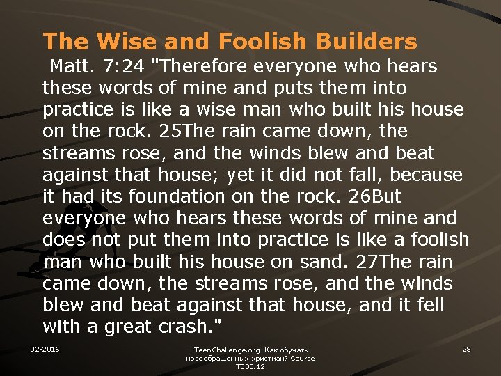 The Wise and Foolish Builders Matt. 7: 24 "Therefore everyone who hears these words