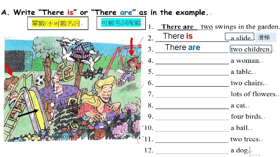 There is There are 滑梯 