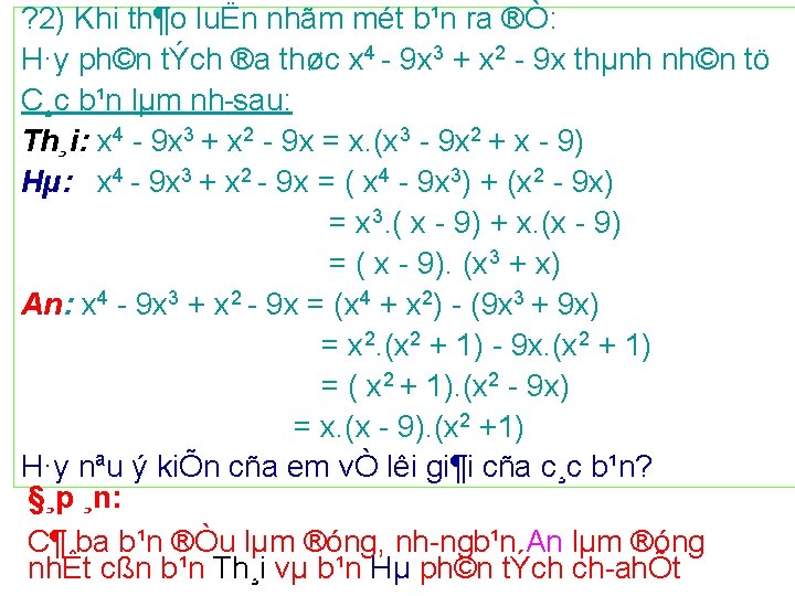 ? 2) Khi th¶o luËn nhãm mét b¹n ra ®Ò: H·y ph©n tÝch ®a