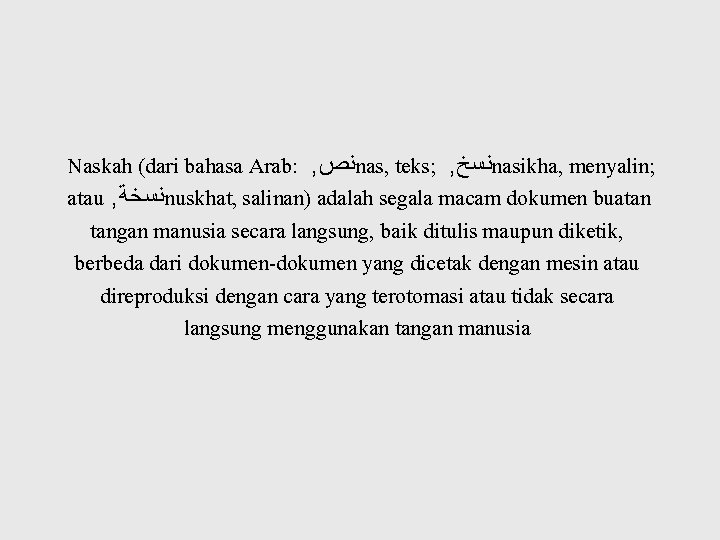 Naskah (dari bahasa Arab: , ﻧﺺ nas, teks; , ﻧﺴﺦ nasikha, menyalin; atau ,