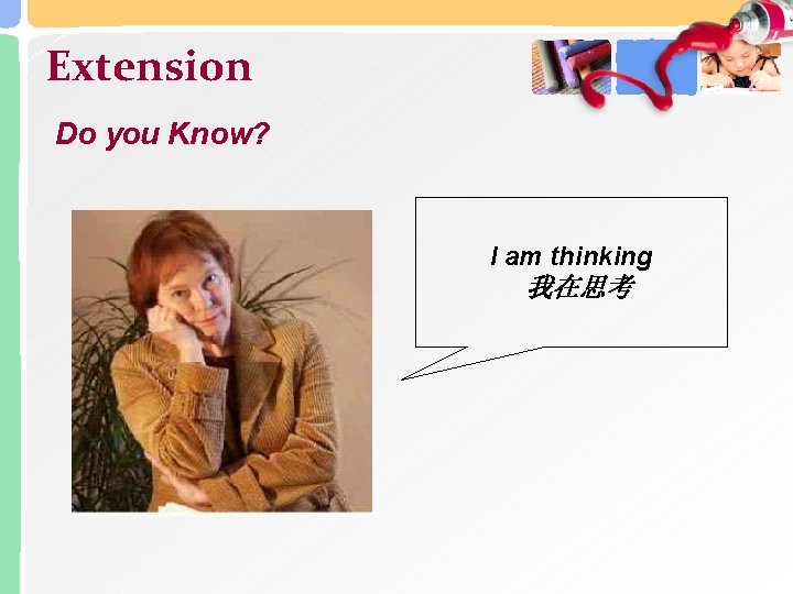 Extension Do you Know? I am thinking 我在思考 