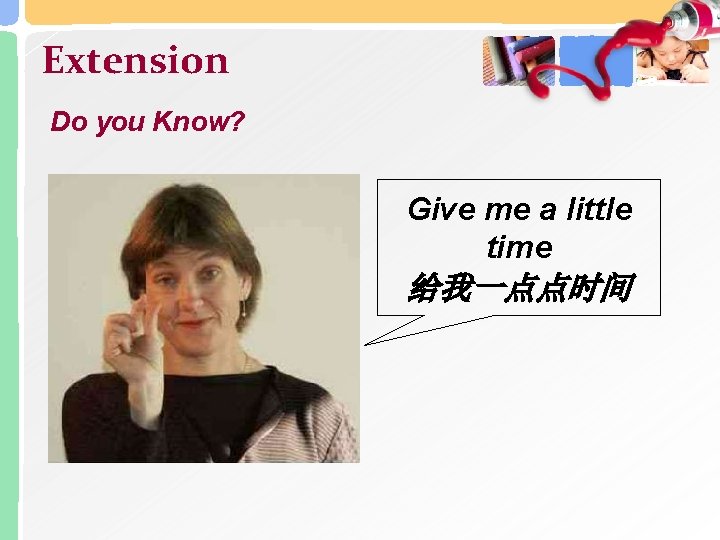 Extension Do you Know? Give me a little time 给我一点点时间 